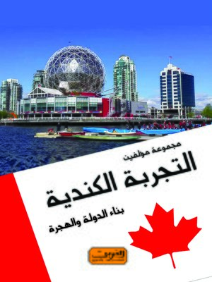 cover image of التجربة الكندية